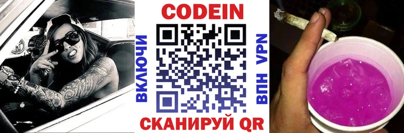 Codein Purple Drank  omg ССЫЛКА  Новоульяновск 