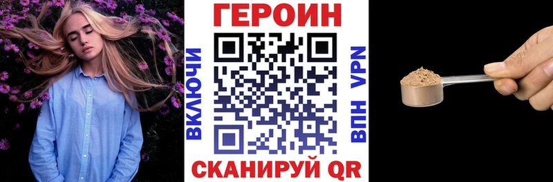 ГЕРОИН герыч  Новоульяновск 