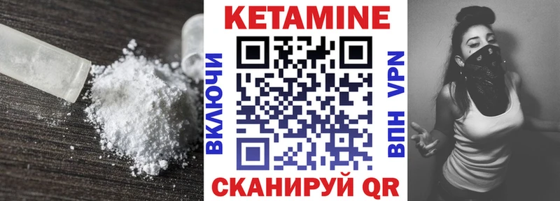 Кетамин VHQ  Новоульяновск 